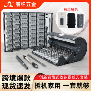 批头工具手机维修及配件家用电器异性 128合1精密螺丝刀套装
