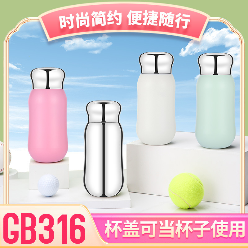 316全钢不锈钢保温杯无缝内胆茶杯小巧女高档便携随身高颜值水杯