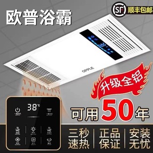 浴霸 欧普照明风暖浴霸灯取暖浴室排气扇一体集成吊顶卫生间嵌入式