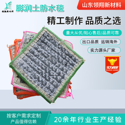 GCL钠基膨润土防水毯垃圾填埋场人工湖河道护坡防渗用非标防水毯