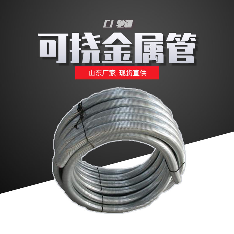 专业加工镀锌带钢可挠金属管钢带料10mm电线管窄带
