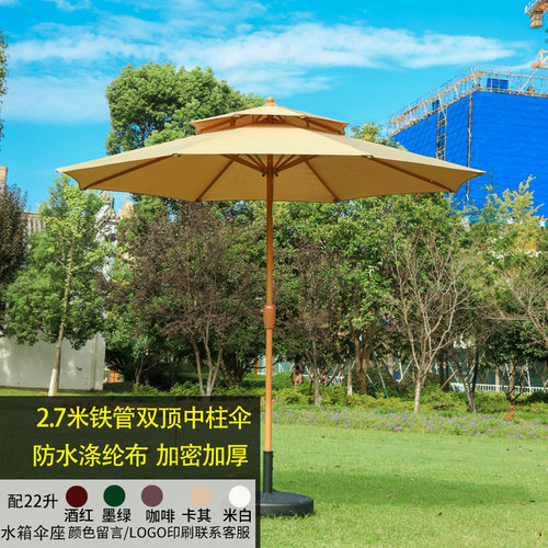 中秀户外遮阳伞双顶三年不褪色
