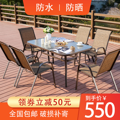 户外桌椅中秀铁艺防水防晒