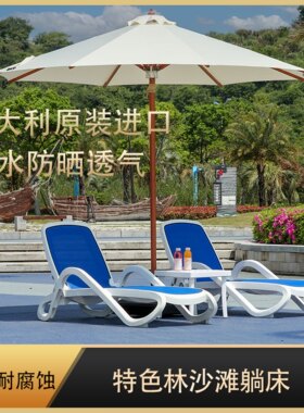 户外躺床白色露天防水酒店泳池躺椅带伞日光床民宿海边休闲沙滩床