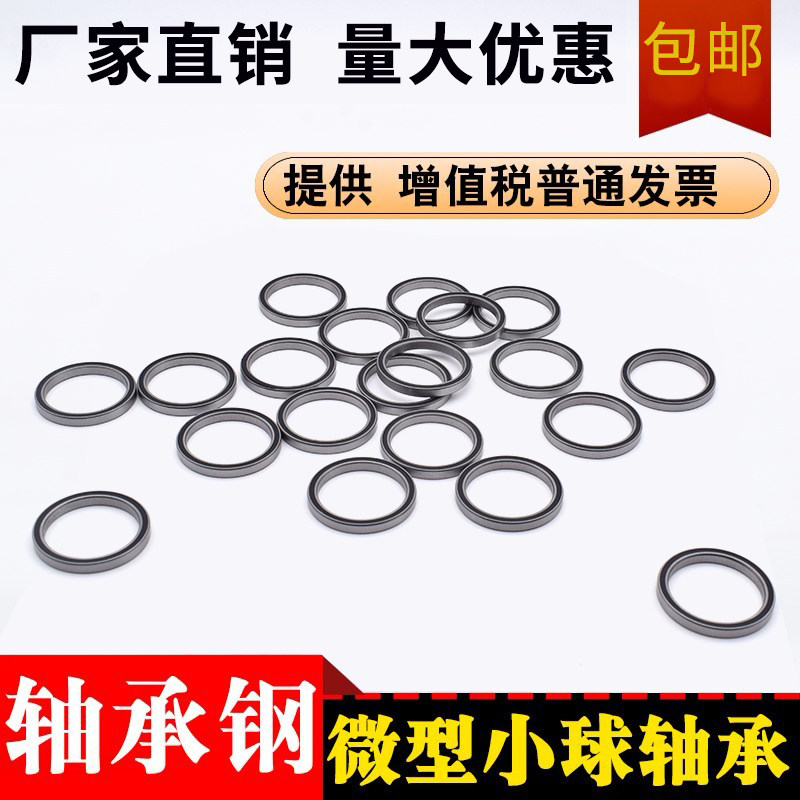 深沟球微型薄壁小高速轴承6900 61900zz内径尺寸10外径22厚度6mmz