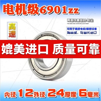 246901薄壁zzz69012rs外径内径12mm61901深沟球小厚rs6mm轴承进口