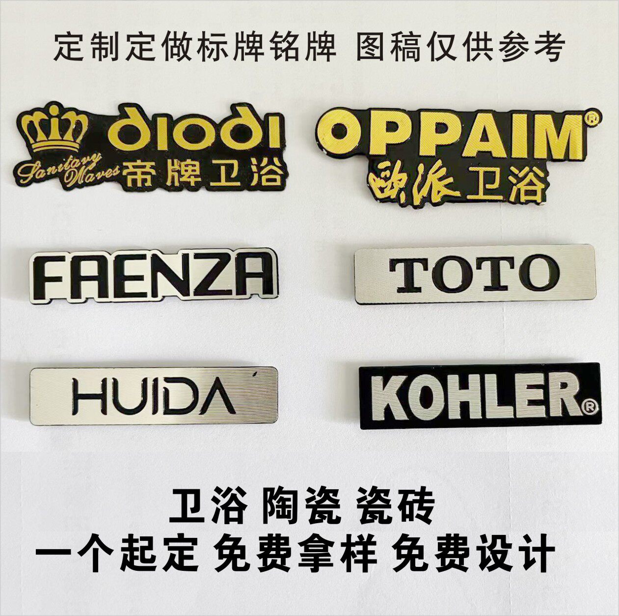 厂家直销定制铝高光拉丝金属标牌 箭牌卫浴标牌东资卫浴SSWW浪鲸卫浴标牌 航标卫浴鹰卫浴安华卫浴标牌定做
