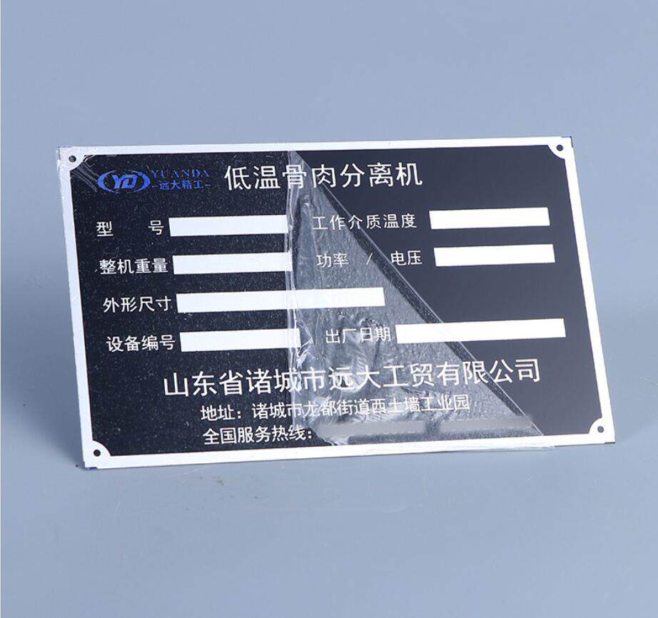 厂家金属标牌铭牌定制定做不锈钢钛金铜号码牌UV二维码激光铝合金电机床机械商标logo丝网UV印刷腐蚀冲压凹凸