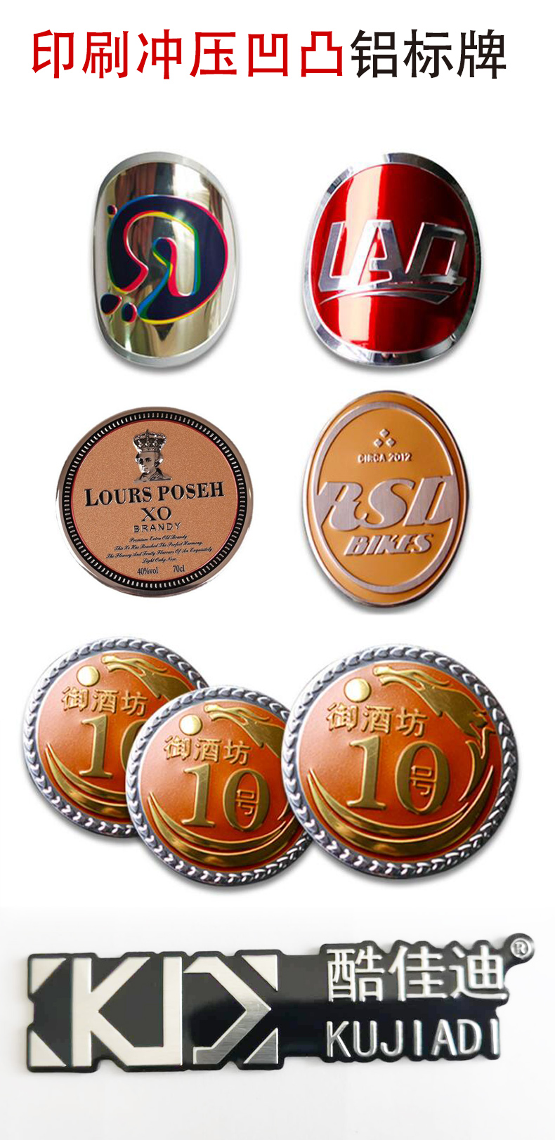 金属标定制高光铝标牌 镍标汽车标葡萄酒标定做 机械设备电缆铜腐
