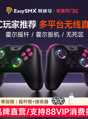 易速马绝影X05游戏手柄pc电脑版无线steam双人成行switch蓝牙霍尔黑神话悟空地平线5空洞骑士丝之歌手机手柄