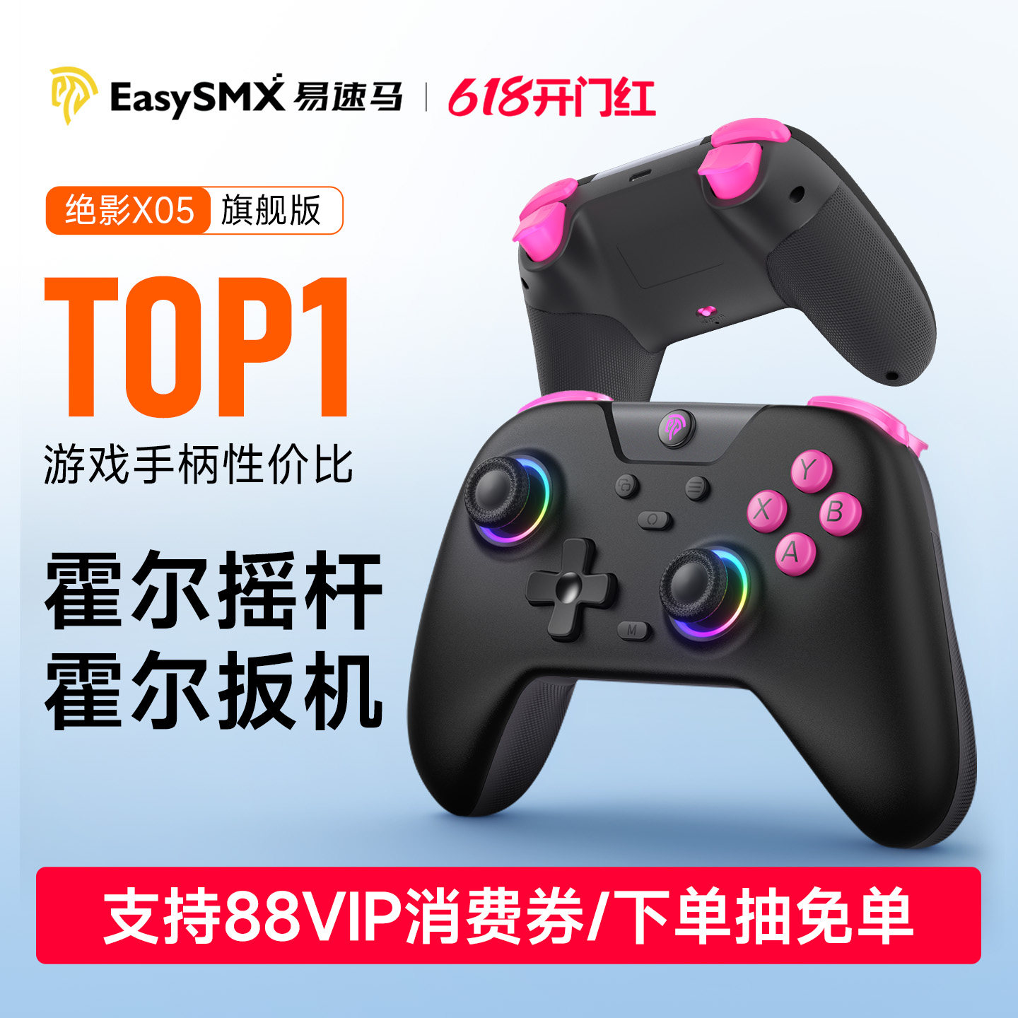 Easysmx易速马绝影X05无线游戏手柄三模PC电脑steam双人成行类xbox蓝牙黑神话悟空switch手柄手机通用终末地