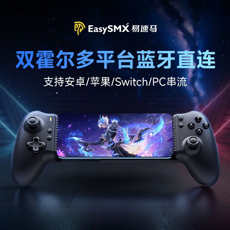 易速马乌骓M15手机拉伸游戏手柄蓝牙版15串流手柄电脑蓝牙苹果安卓三角洲行动绝区零原神吃鸡三角洲手游外设