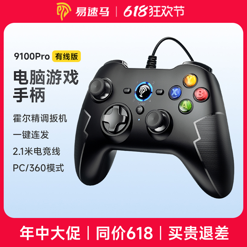 霍尔扳机/1.5米电竞线