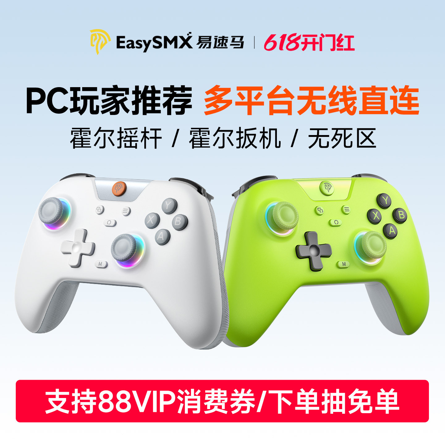Easysmx易速马绝影X05游戏手柄pc电脑版无线steam双人成行switch蓝牙霍尔黑神话悟空地平线5手机外设手柄