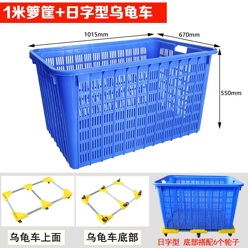 长方形大框子加厚带轮周转筐服装厂仓储快递号分拣中转运输筐塑料