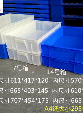 促销白色17号大胶框周转箱塑料胶箱储物箱食品箱面包箱胶筐框膠箱