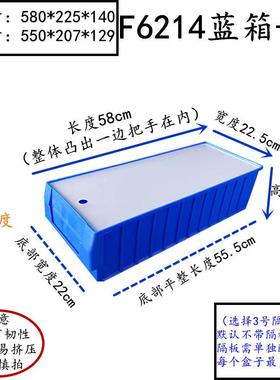 F6214分隔盒零件盒螺丝式工具物料盒汽车零件箱分格盒物料多功能