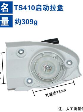 适用于斯蒂尔TS480i拉盘TS420TS410启动器启动器TS510i手拉器总成