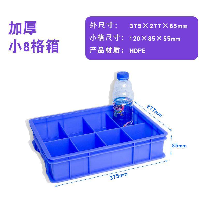特加厚型分格塑料箱塑胶分隔多格零件盒带格子分类收纳盒周转箱盘