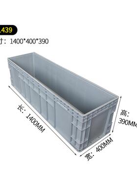 超大号灰色物流箱塑料周转箱子大胶箱白色长条盒子养鱼养龟盒筐框