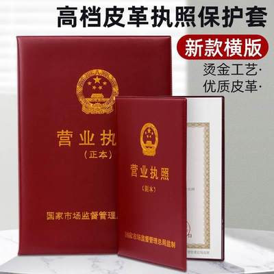 营业执照框架保护套软新版工商正副本a3a4证件框牌挂墙展示架相框