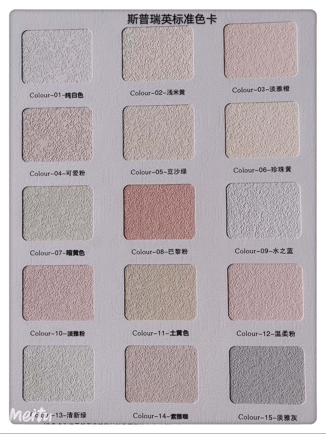 贝壳粉涂料硅藻泥灰泥全国上门微水泥雅晶石洞石树皮拉毛漆质感漆