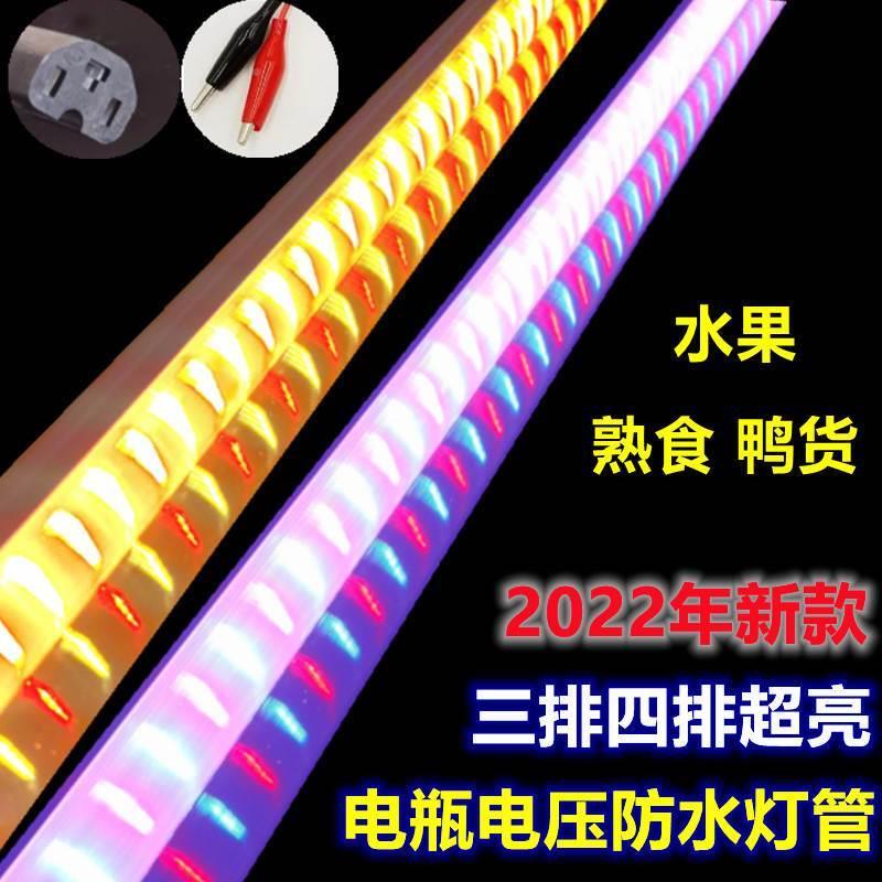 水果熟食地摊灯超亮12v灯管熟食摆摊灯48v夜市灯60v电动车led灯条