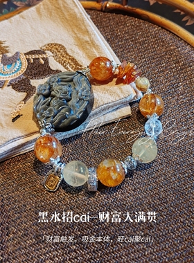 【黑水招cai】财气触发，吸金旺cai