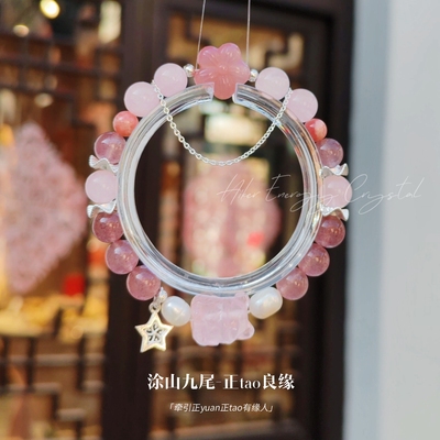 【九尾遇良人】正yuan正桃