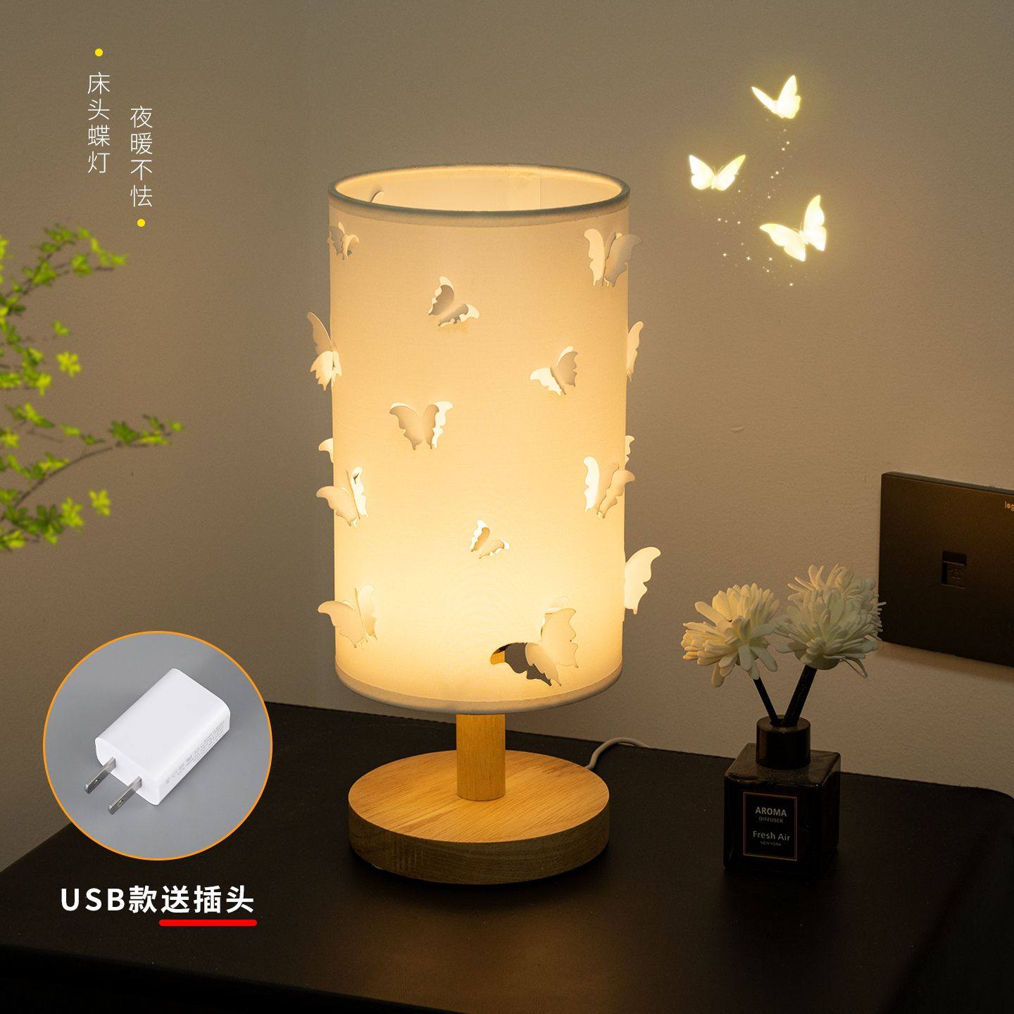 蝴蝶装饰床头台灯小夜灯氛围灯卧室家用好物奶油风变色书桌创意灯,家装灯饰光源,氛围灯,淘宝优惠券,粉丝福利购,淘宝优惠卷