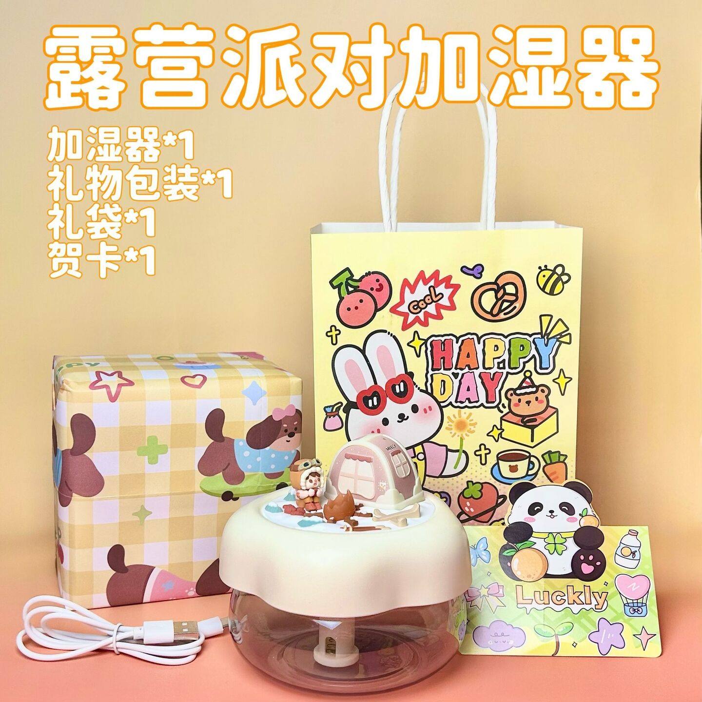 新年礼物送女生夜灯桌面加湿器送闺蜜送朋友家用卧室可爱生日礼物,家居饰品,创意礼品,淘宝优惠券,粉丝福利购,淘宝优惠卷