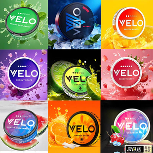 【8送1】瑞典snus velo口含袋 zyn口唇袋戒替槟榔海外正品snus
