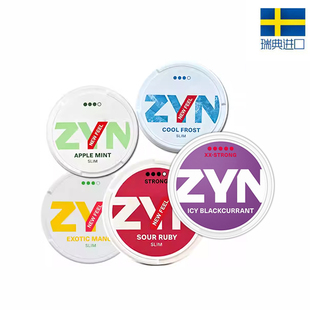新款欧版snus口含袋正品代购snus zyn唇袋携带飞机高铁zyn velo