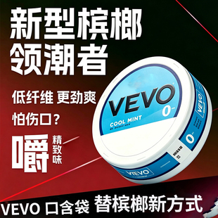 新款snus VEVO口含袋葛根槟榔口替代品薄荷提神替velo zyn pablo