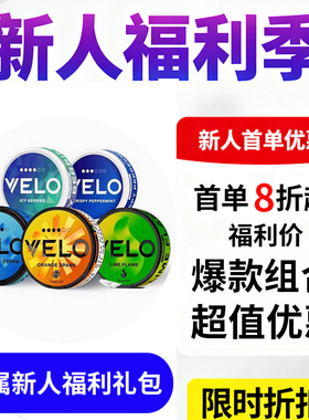 瑞典snus唇袋 velo/zyn口含袋mint frui suns戒替槟榔进口风味袋