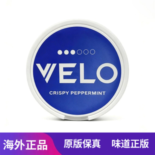 7送1 欧版正品velo snus进口ZYN SNUS口含袋薄荷水果味口唇袋戒替