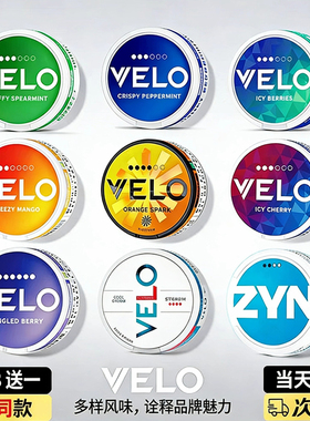 瑞典snus唇袋velo口含袋zyn唇袋pablo海外版正品snusfree槟榔戒替