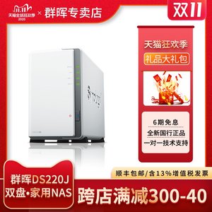 【家用网络存储服务器价格】最新家用网络