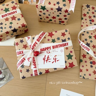彩色星星牛皮纸复古大尺寸节日礼物包装 饰纸打包 纸创意生日派对装