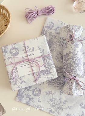 浪漫紫色素花雪梨纸ins风温柔节日礼物包装纸花束打包纸diy手工纸