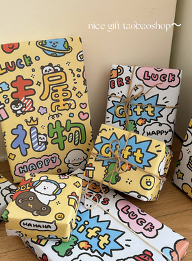 你的专属礼物~创意涂鸦生日礼物包装纸大尺寸可爱书皮纸diy礼品盒