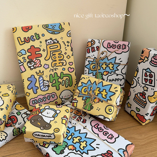 纸大尺寸可爱书皮纸diy礼品盒 创意涂鸦生日礼物包装 你 专属礼物
