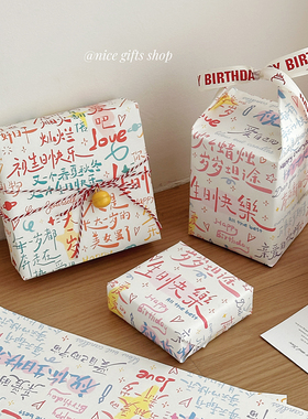 小红书同款生日礼物包装纸ins风简约生日礼品纸创意涂鸦牛皮纸diy