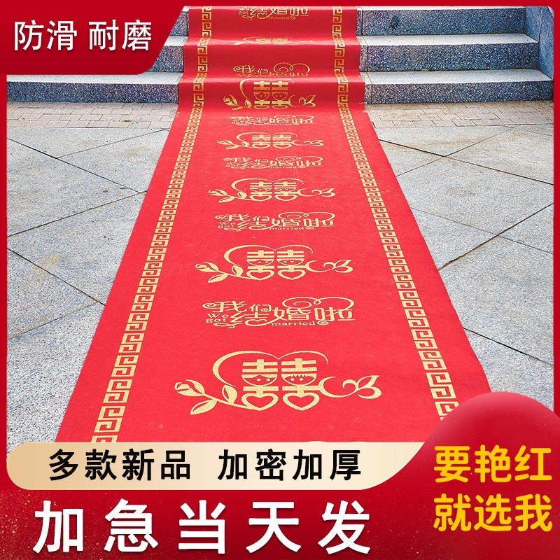 红地毯一次性婚庆婚礼铺地红地毯