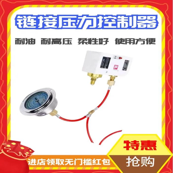 软管冷库高低压软管接头