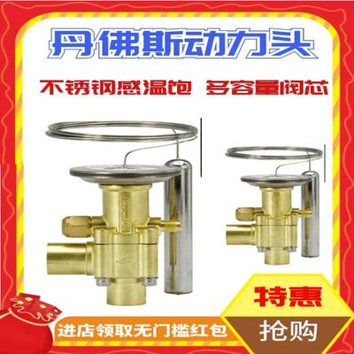 丹佛斯动力头感温包阀芯底座