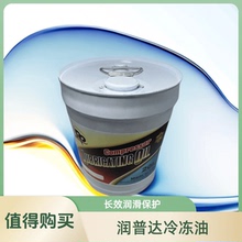 润普达00048中央空调压缩离心机冷冻油RP-00022/OIL00315/00372