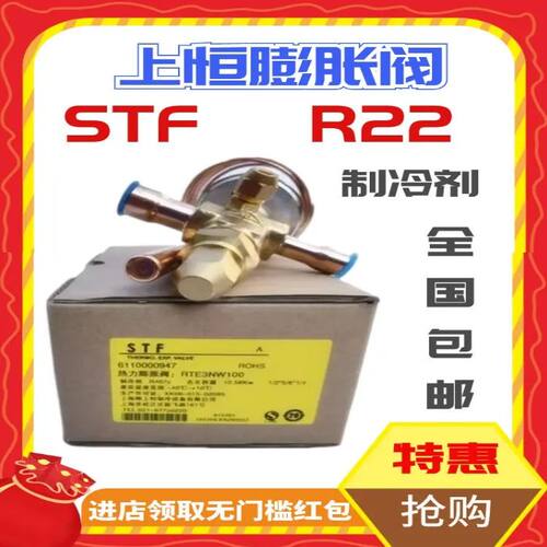 上恒热力膨胀阀冷库空调