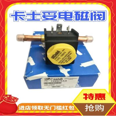 卡士妥Castel1068/3制冷机1028/2冷库电磁阀线圈HM2 220V