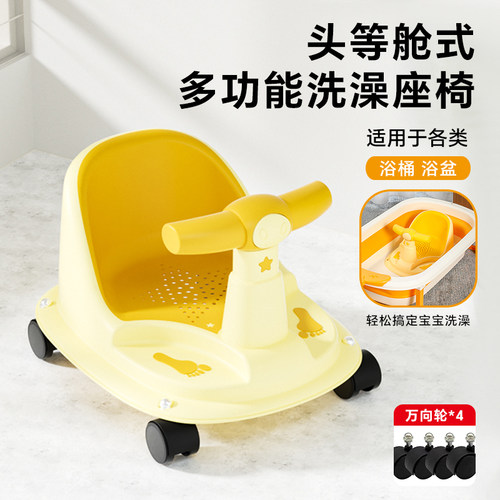 宝宝洗澡座椅防滑浴凳